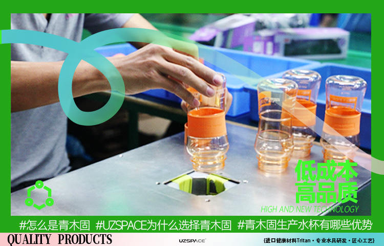 水杯生产工艺