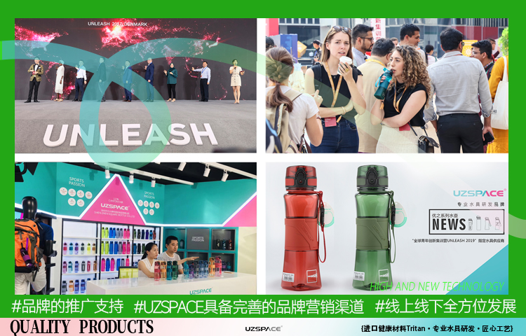 水杯品牌推广