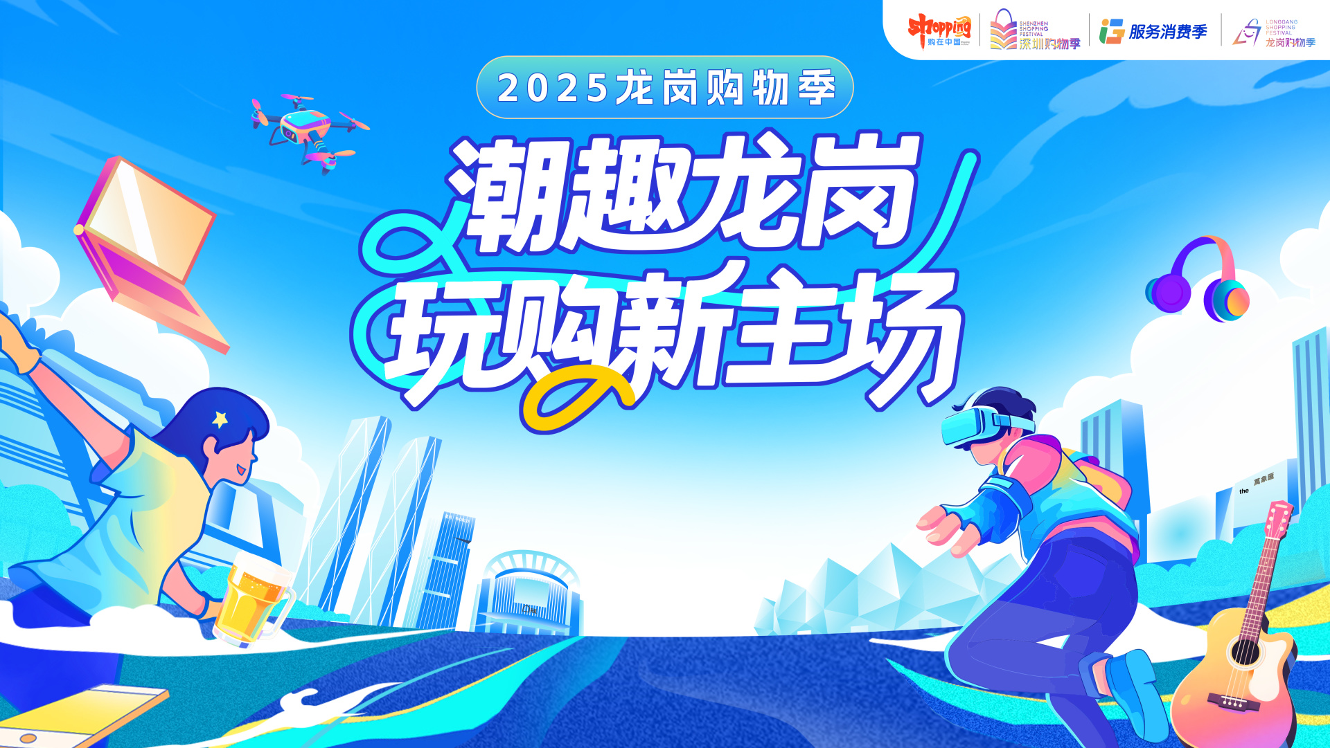 荣登首批“龙岗好物”!2121非凡娱乐科技以创新智造,共绘龙岗魅力新篇章