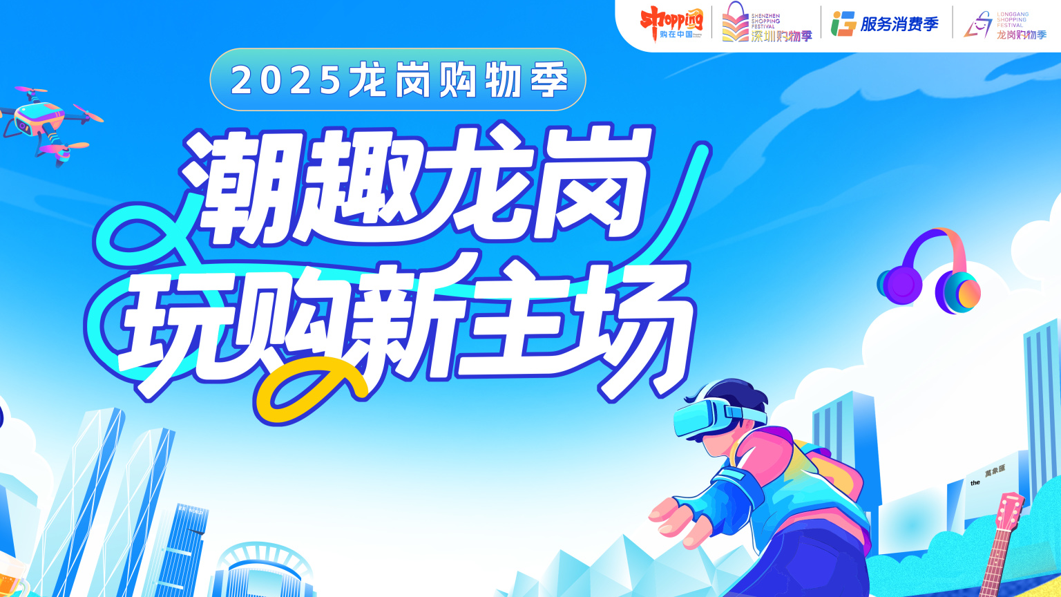荣登首批“龙岗好物”！2121非凡科技以创新智造，共绘龙岗魅力新篇章